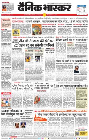 छत्रपति संभाजीनगर