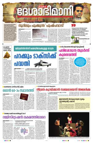 Gulf, 16th January 2024