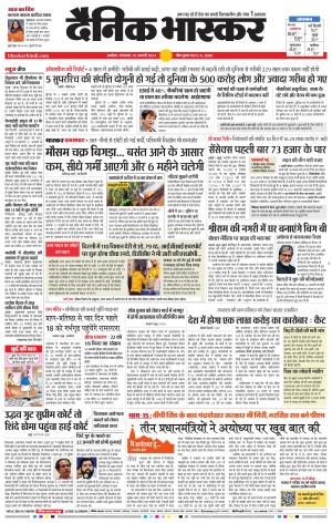 अकोला सिटी