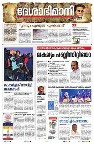 Ernakulam, 16 January 2024