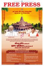 Free Press - Indore Epaper Edition