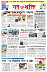 Navshakti Epaper