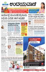 Hubballi Edition