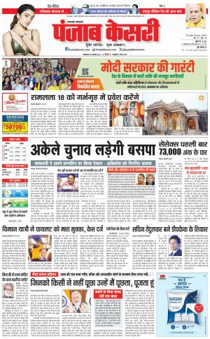 Uttrakhand Main 