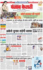 Noida - Punjab Kesari