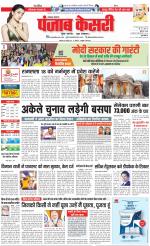 Lucknow - Punjab Kesari