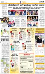 Punjab Kesari Youth Today