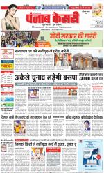Faridabad - Punjab Kesari