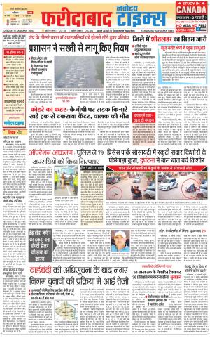 The Navodaya Times Faridabad
