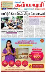 Dharmapuri-Salem Supplement
