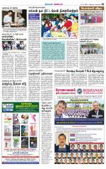 Nagarcoil Supplement