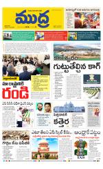 Mudra Daily Main Edition 