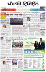 Punjabi Tribune (Delhi Edition)