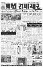 Praja Samachar