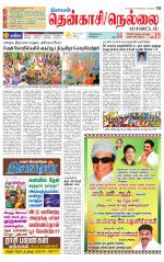 Nellai District-Tirunelveli Supplement