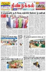 Dindigul-Madurai Supplement