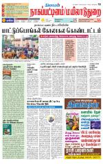 Nagai-Trichy Supplement