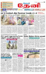 Theni-Madurai Supplement