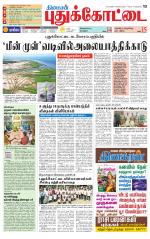 Pudukkottai-Trichy Supplement
