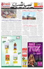 Siasat Daily