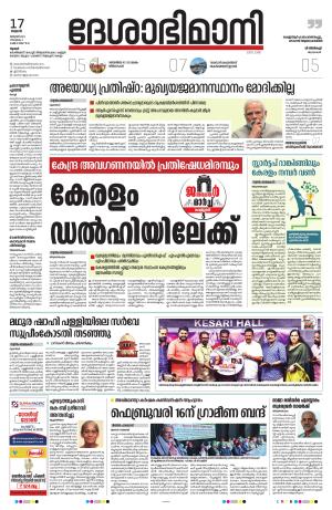 Thrissur, 17th 2024 January