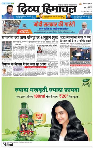 Divya Himachal Pathankot