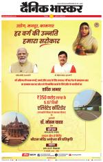 छिंदवाड़ा 