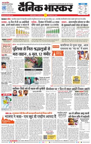 अकोला सिटी