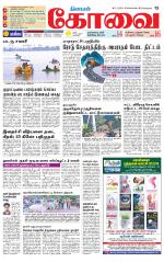 Coimbatore Supplement