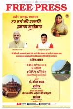 Free Press - Bhopal Epaper Edition