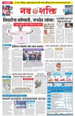 Navshakti Epaper