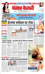 Lucknow - Punjab Kesari