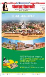 Ghaziabad - Punjab Kesari