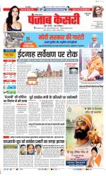Gurugram - Punjab Kesari