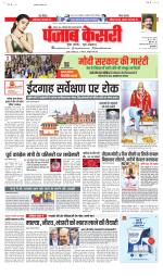 Bihar and Jharkhand - Punjab Kesari