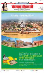 DELHI MAIN - PUNJAB KESARI