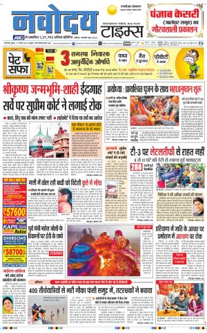 THE NAVODAYATIMES NCR MAIN 