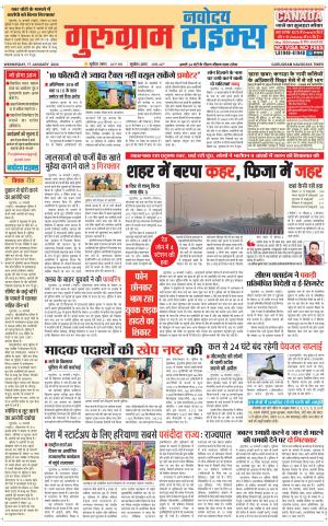 The Navodaya Times Gurgaon