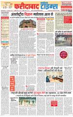 The Navodaya Times Faridabad