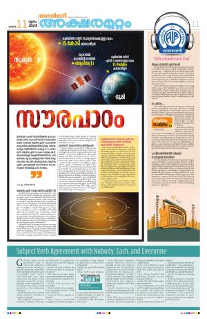 Kannur, 11th January 2024