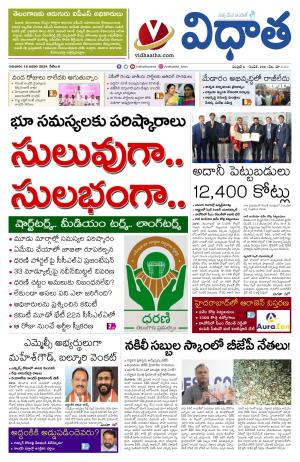 18012024 Vidhatha Epaper