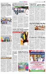 Nagarcoil Supplement