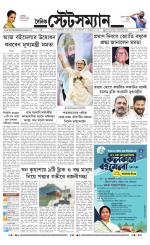 Dainik-Statesman