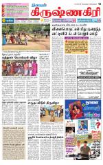 Krishnagiri-Salem Supplement