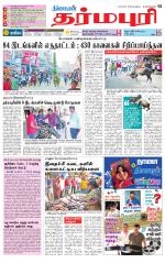 Dharmapuri-Salem Supplement