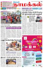 Namakkal-Salem Supplement