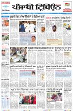 Punjabi Tribune (Delhi Edition)