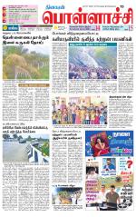 Pollachi-Coimbatore Supplement