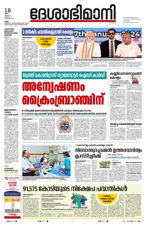 Kannur, 18th January 2024