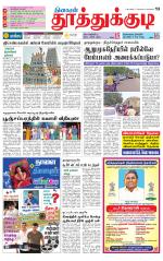 Tuticorin-Tirunelveli Supplement
